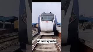 3 सबसे फास्ट ट्रेन Sarvesh Prajapati #shorts #gyandarshan3 #viral #trending @CarryMinati @ManojSaruu