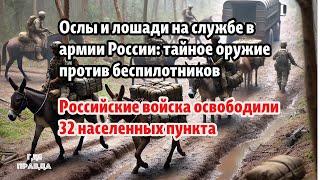Kak Бойцы «Вагнера» прошли под землёй и выбили ВСУ. Tайное оружие против беспилотников
