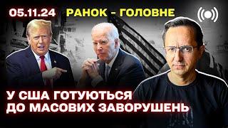 40 солдат КНДР вже знищено / У США узаконили підкуп виборців