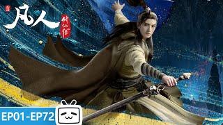 【ENGSUB】A Mortal's Journey to Immortality Remake EP1-72 collection【Join to watch latest】