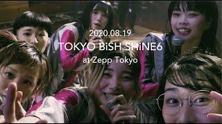 BiSH / TOKYO BiSH SHiNE6 [ダイジェスト映像]