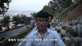 남대전고 홍보영상 - 남대전Go