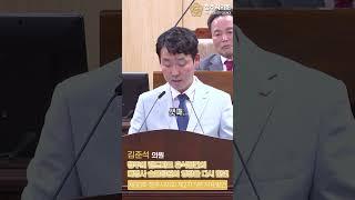 청주시의회 제90회 임시회 2차 본회의 5분자유발언 김준석 의원