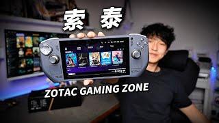 索泰掌机 ZOTAC GAMING ZONE 全面评测