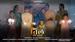 Teel Ka Dana Short Film | Presented By Alphaneon Studioz