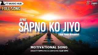 अपने सपनों को जियो- Apne Sapno Ko Jiyo | Best Motivational Song | New Inspiring Song  | Ft Music Hub