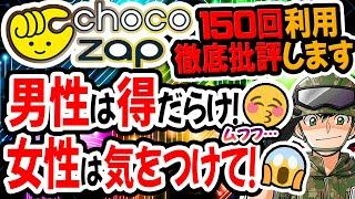 【激ヤバ】1回100円の爆安IT特化ジムに半年通った僕が”女性”をお勧めしない理由…マジで気をつけろ！男は絶対通え！【徹底レビュー】