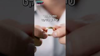 שידוך מוקדם? זה המחיר בעולם החרדי | טיקטוק ערוץ 7