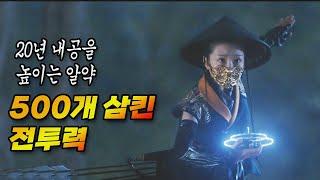  수백억 제작비, 대륙의  MZ세대 무협의 수준. 결말포함