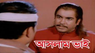 Bangla Movie Trailer Aslam Bhi. Manna. Jonah. Hello brother manna people Kazi Hayat Misha Saudagar HD