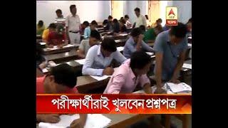 West Bengal Joint Entrance Engineering exam is on sunday, special arrangement to stop ques