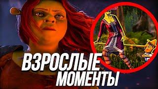 ВСЕ ВЗРОСЛЫЕ МОМЕНТЫ ШРЕК НАВСЕГДА!/ ПЕРВЫЙ ПОЦЕЛУЙ ДРАКОНА И ОСЛА? ДЕТИ ШРЕКА!