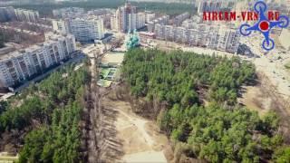 Аэросъемка с квадрокоптера Танаис Воронеж