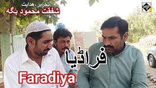 Faradiya - New Short Clip 2021 | Saraiki Clip 2021 | Malik Production