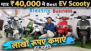 Cheapest Electric Scooty for all Person | physically challenged person electric scooty | Ev Scooter