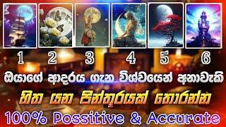 Single,Love,Ex,Crush, Married  ඔයාට Love Msg #sl123tarot #lovetarot #tarolsinhala #astrology