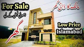 6 Marla House For Sale in i-14 Islamabad #lowprice #house