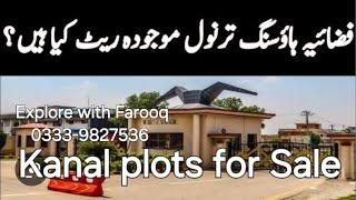 600 yards plots | Fazaia Housing Islamabad | Explore with Farooq