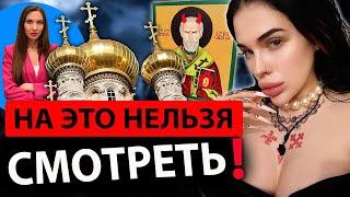 У иконы ️Св. НИКОЛАЯ стоит БЕС! Кто исполняет ПРИКАЗЫ ВЕДЬМЫ Марии Тихой?