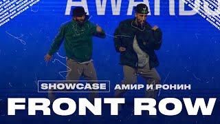 VOLGA CHAMP XIII | SHOWCASE | FRONT ROW | АМИР И РОНИН