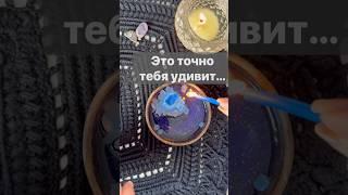 ️Чего Вы еще не Знаете...  отливка на воске #shorts  #онлайнгадание