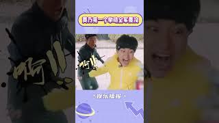 贾乃亮一个举动全军覆没#综艺 #搞笑 #贾乃亮