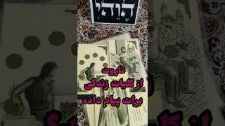 فال تاروت قهوه آسمان فال تاروت از کلیات زندگی برات پیام داره