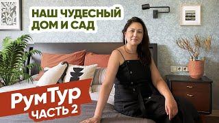 ТЕПЛЫЙ ИНТЕРЬЕР в котором ХОЧЕТСЯ ЖИТЬ! РумТур: Спальня, Детская и не только! Твой Интерьер - Алматы