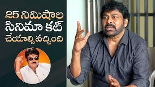 Megastar Chiranjeevi Shares Untold Story About Indra Duration | MS Talkies