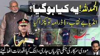 Pakistan Army having Big News from India as PM Modi & Indian Media Heading on Pahalgam
