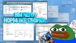 Как же я ненавижу говносборки Windows