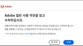 포토샵, 일러스트레이터 등 정품 인증창 안 뜨게 하고 활성화하는 방법(2023) How to ACTIVATE unlicensed Adobe Photoshop, Illustrator