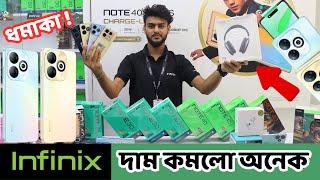 Infinix new mobile phone update price in Bangladesh. Official Infinix phone update price in bd 2024.