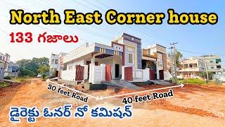 North East Corner || House for Sale || BN Reddy || Gurram Guda || Turkayamjal | Nadergul | Hyderabad