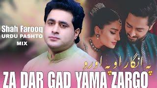 Pa Angar Aw Pa Oro | Shah Farooq New Urdu Pashto Mix Song 2024 | Sta Da Menay Pa Arman Pashto Song