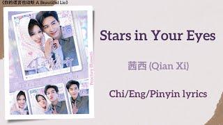 Stars in Your Eyes - 茜西 (Qian Xi)《你的谎言也动听 A Beautiful Lie》Chi/Eng/Pinyin lyrics