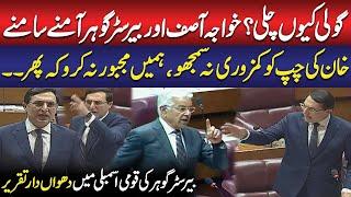 Goli Kyu Chalai | Barrister Gohar vs Khawaja Asif | Dangerous Speech in Assembly Today