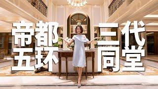 在超现代风格的美宅里，跟姐姐看一场4D电影可好？【洋房姐姐杨洋Ms. House】