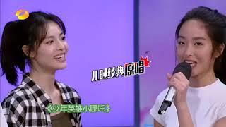 《快乐大本营》精彩看点: 芳华四美CUT - 杨采钰竟是《哪吒》主题曲原唱 Happy Camp Recap【湖南卫视官方版】