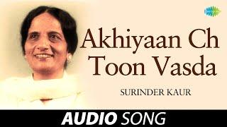 Akhiyaan Ch Toon Vasda | Surinder Kaur | Old Punjabi Songs | Punjabi Songs 2022