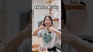 한국요리 쌉고수 베트남 아내 '땀' 한국생활 2년차