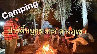 สาวไทยรวมตัวแคมปิ้งค์ สนุก มันส์ ฮา #idaho #camping #mountains