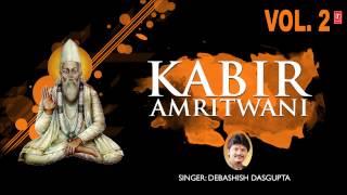 Kabir Amritwani Vol.2 By Debashish Das Gupta I Full Audio Song Juke Box