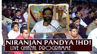 Rukh Se Parda Hatade Sakiya || Niranjan Pandya - Live Ghazal programme