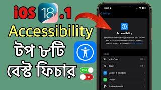 iOS 18.1 - Top 8 BEST New Features Coming To iPhone || iOS 18.1 Accessibility এর টপ ৮ টি নতুন ফিচার