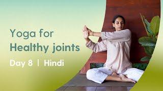 30 minute Yoga for Healthy Joints and Flexibility | Day 8 of Beginner Camp