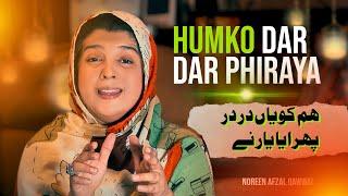 Humko Dar Dar Phiraya | Noreen Afzal Qawwal | Top Sufi Qawwali