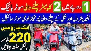 Electric Bike Price in Pakistan 2024 | Electric Scooter | EV Bikes Review 2024