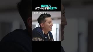 戴维告白叶蓁蓁 哎呦哎呦甜度超标！戴维也太会了吧！#欢乐颂4