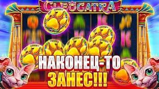 НАКОНЕЦ-ТО ЗАНЁС СВОЙ ПЕРВЫЙ ЛЯМЫЧ В КЛЕОКАТРЕ??? | CLEOCATRA